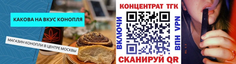 Печенье с ТГК конопля  Беломорск 