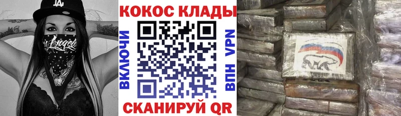 наркошоп Беломорск Кокаин FishScale