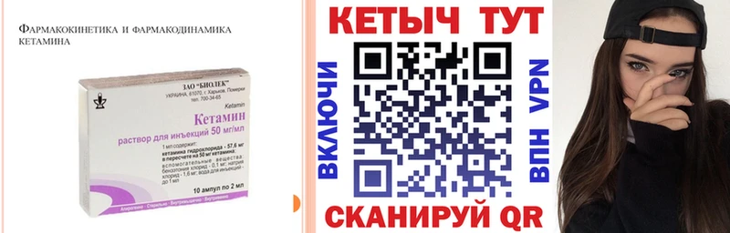 площадка клад Беломорск КЕТАМИН VHQ