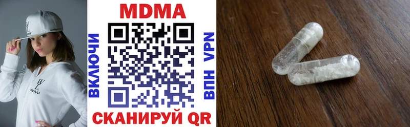 МДМА кристаллы  Беломорск 